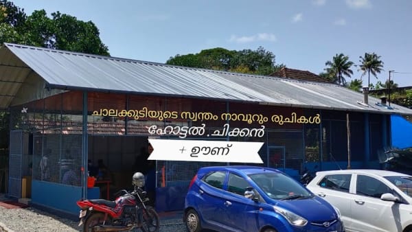 Raghu chettante kada/Thanima