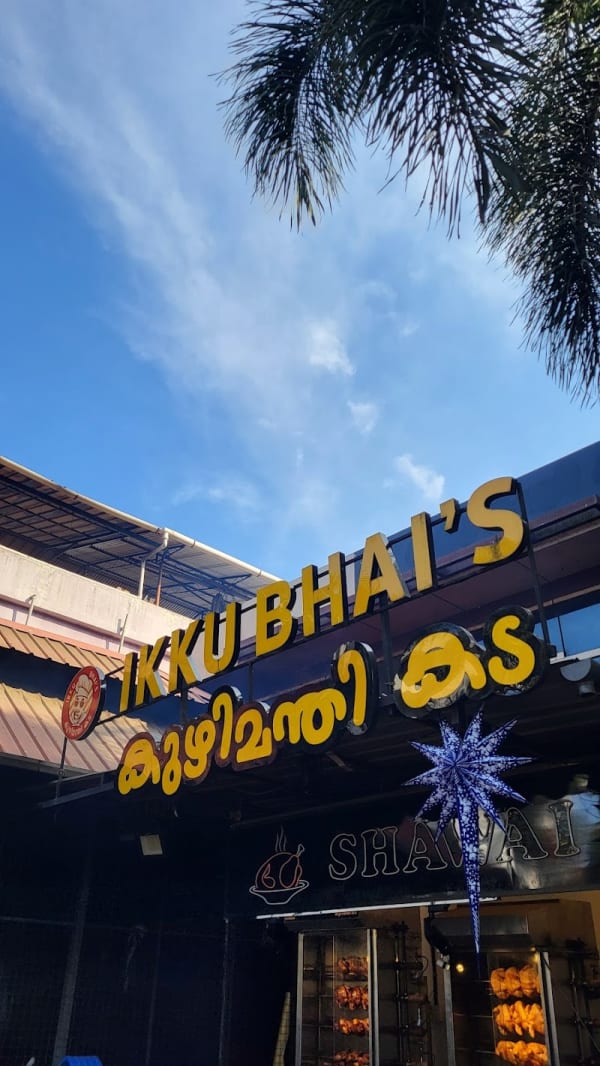 Ikku Bhai’s Kuzhimanthi Kada