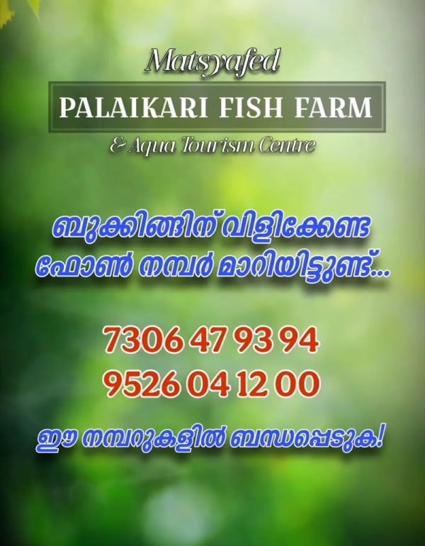 Palaikari Fish Farm & Aqua Tourism by Matsyafed