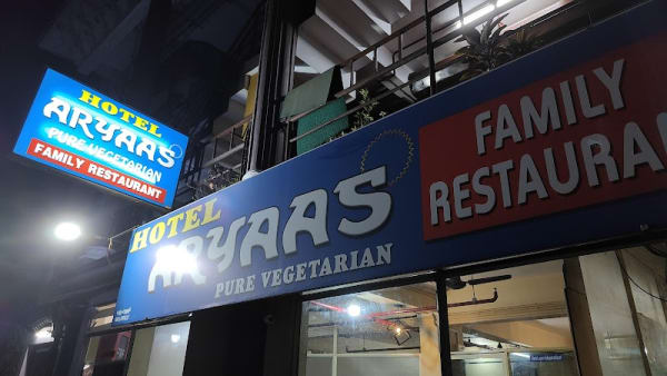 Aryaas Hotel ( ഹോട്ടൽ ആര്യാസ് )