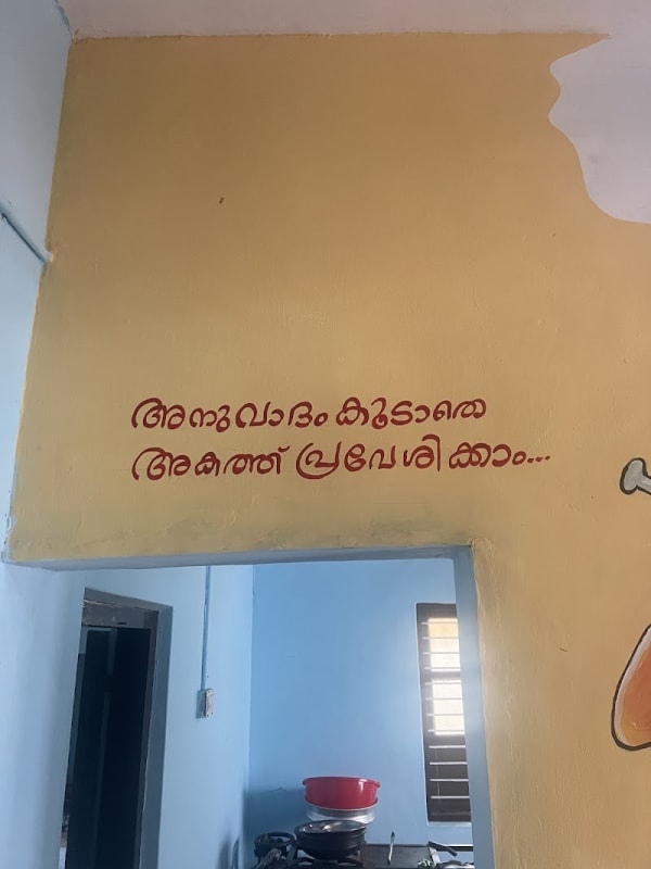 Ruchiyidam Restaurant