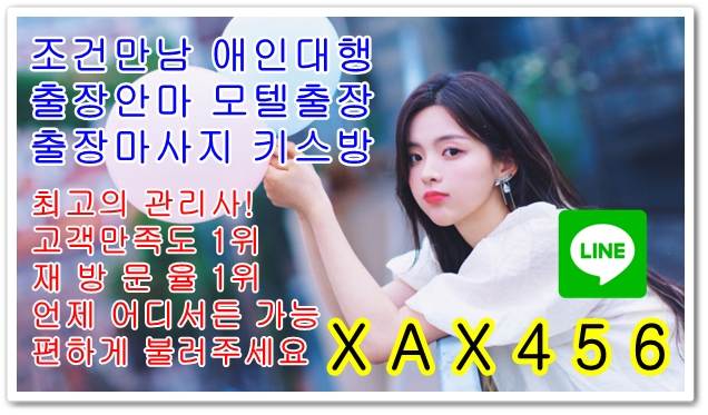 군포모텔출장ㅡ상담レ문의㉿라인:Xax456 군포출장샵㉿군포조건만남㉿군포콜걸샵㉿군포출장마사지㉿군포페이만남㉿군포출장업소㉿군포출장안마 -  Forum Seks - Forum