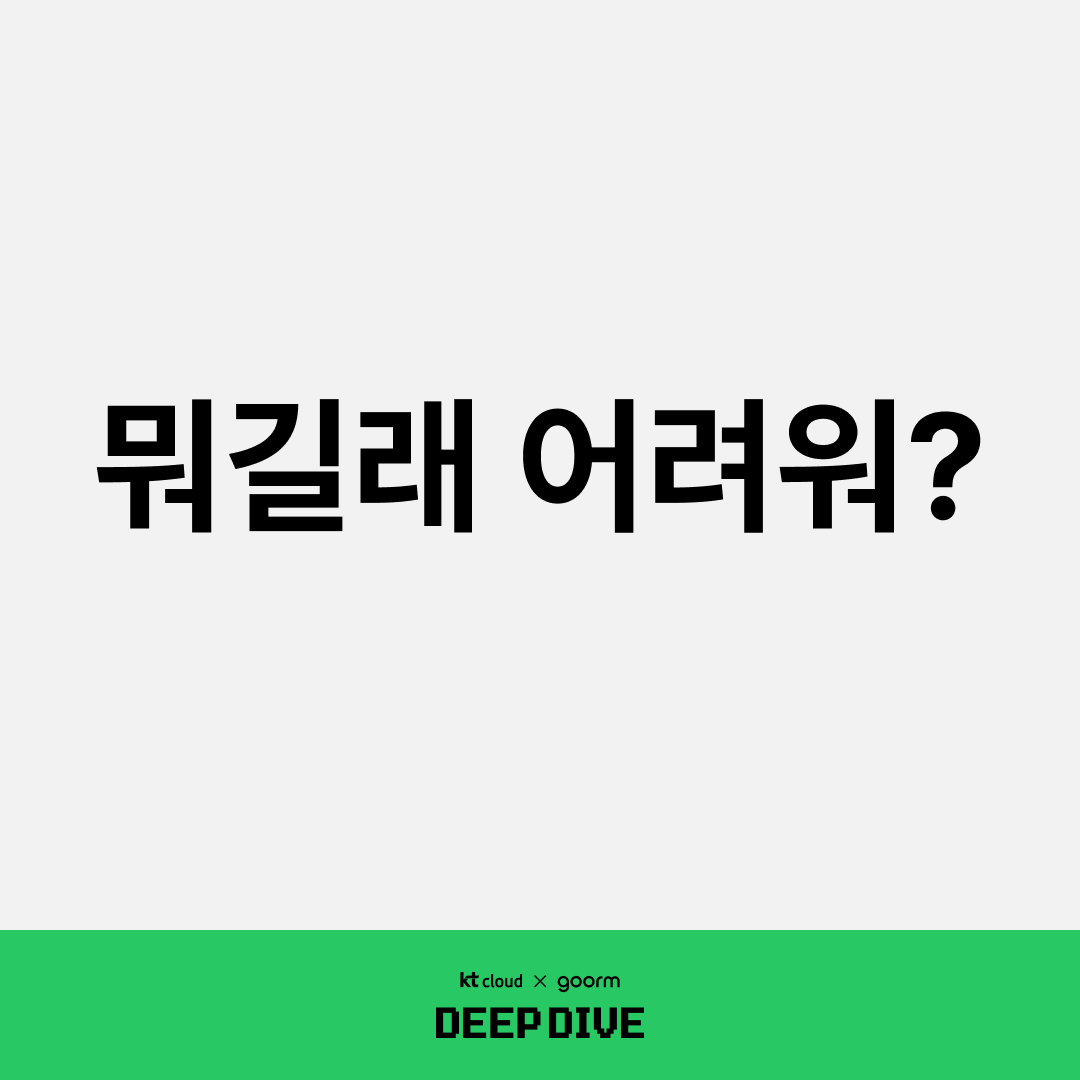 뭐길래 어려워?