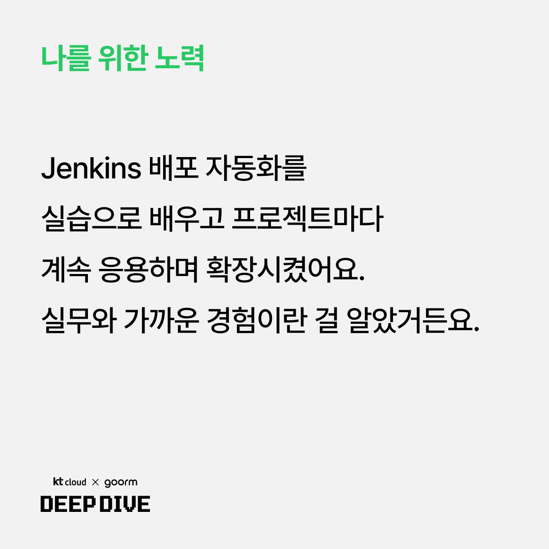 나를 위한 노력