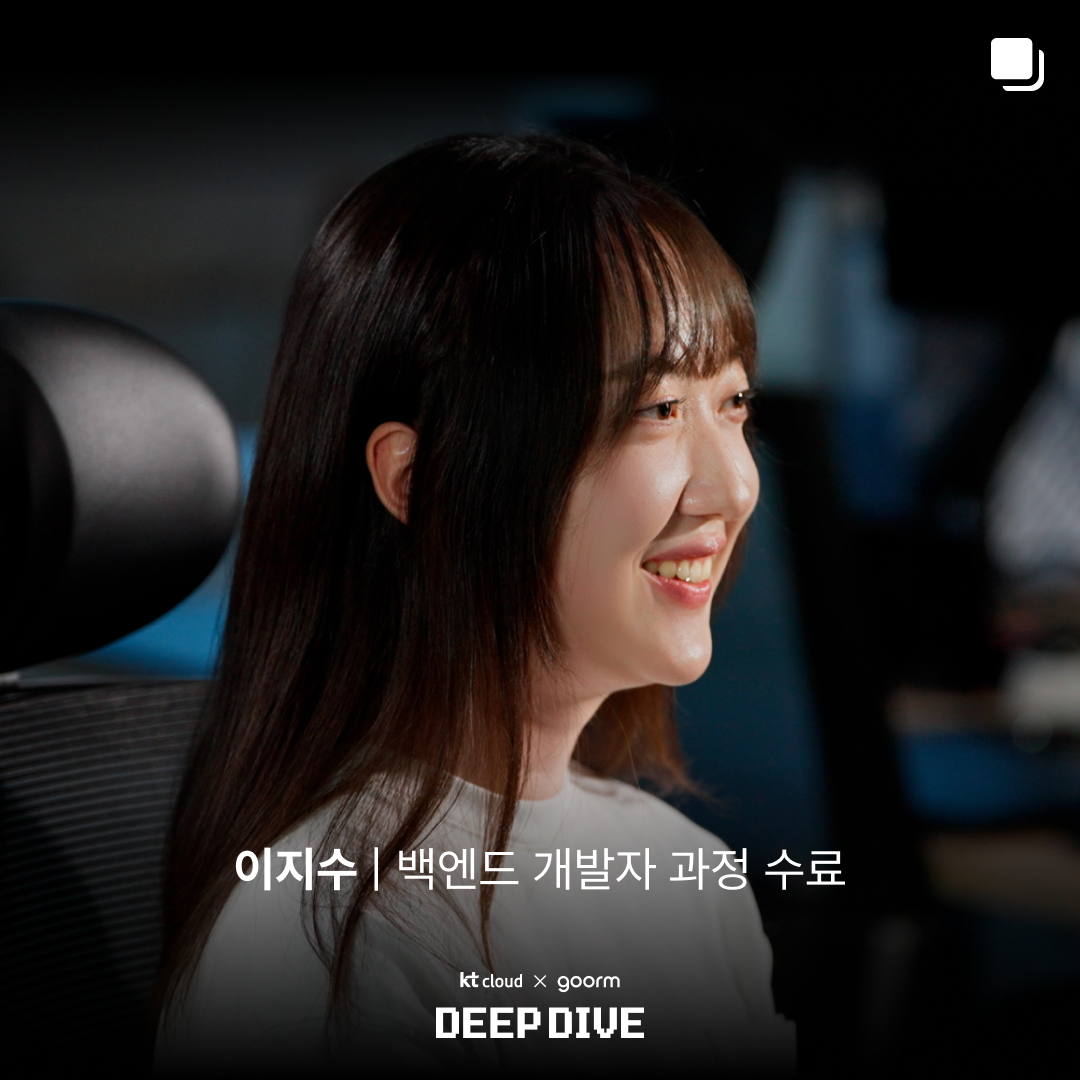 이지수님