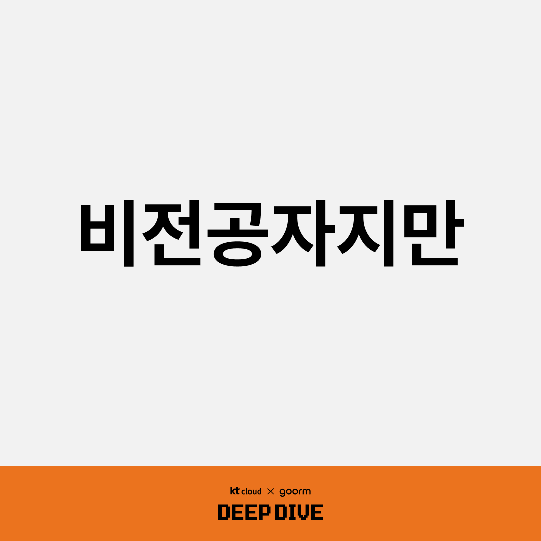비전공자지만