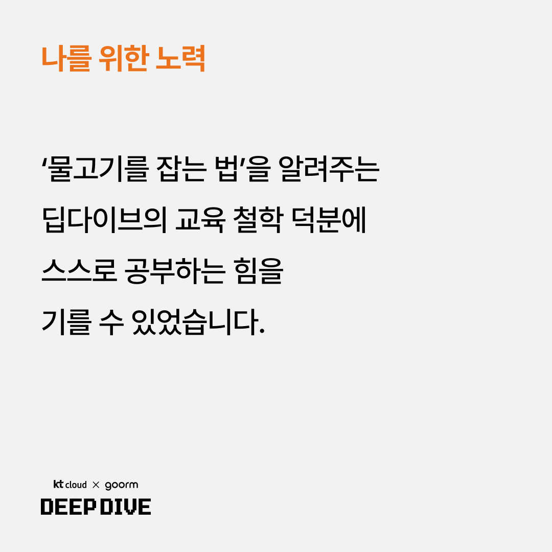 나를 위한 노력1