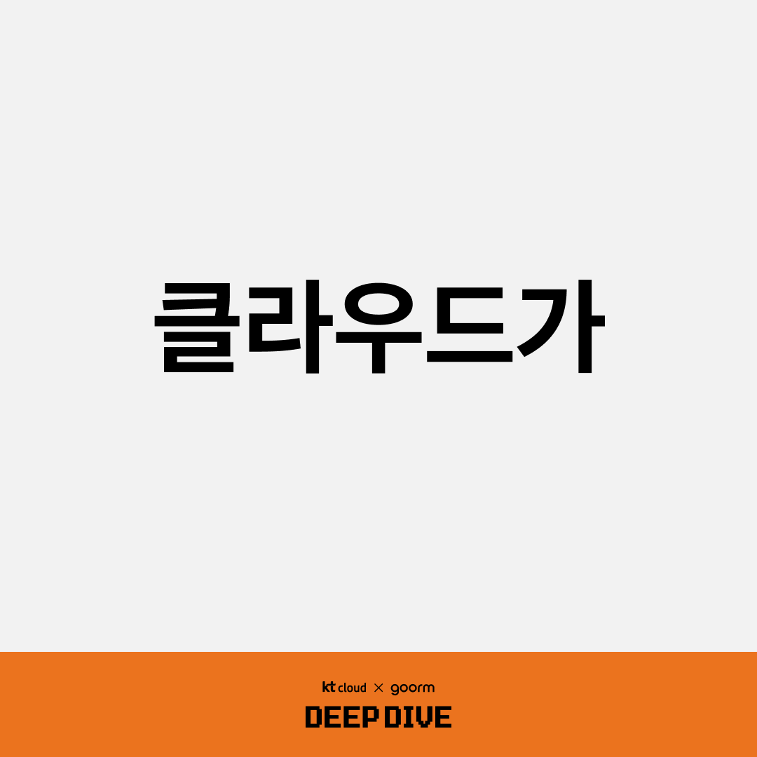클라우드가