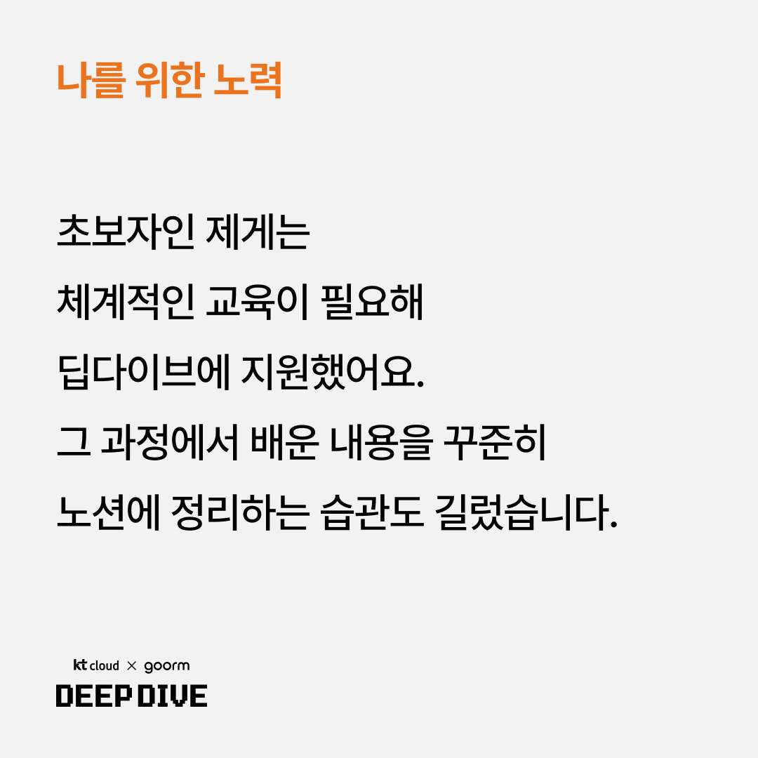 나를 위한 노력