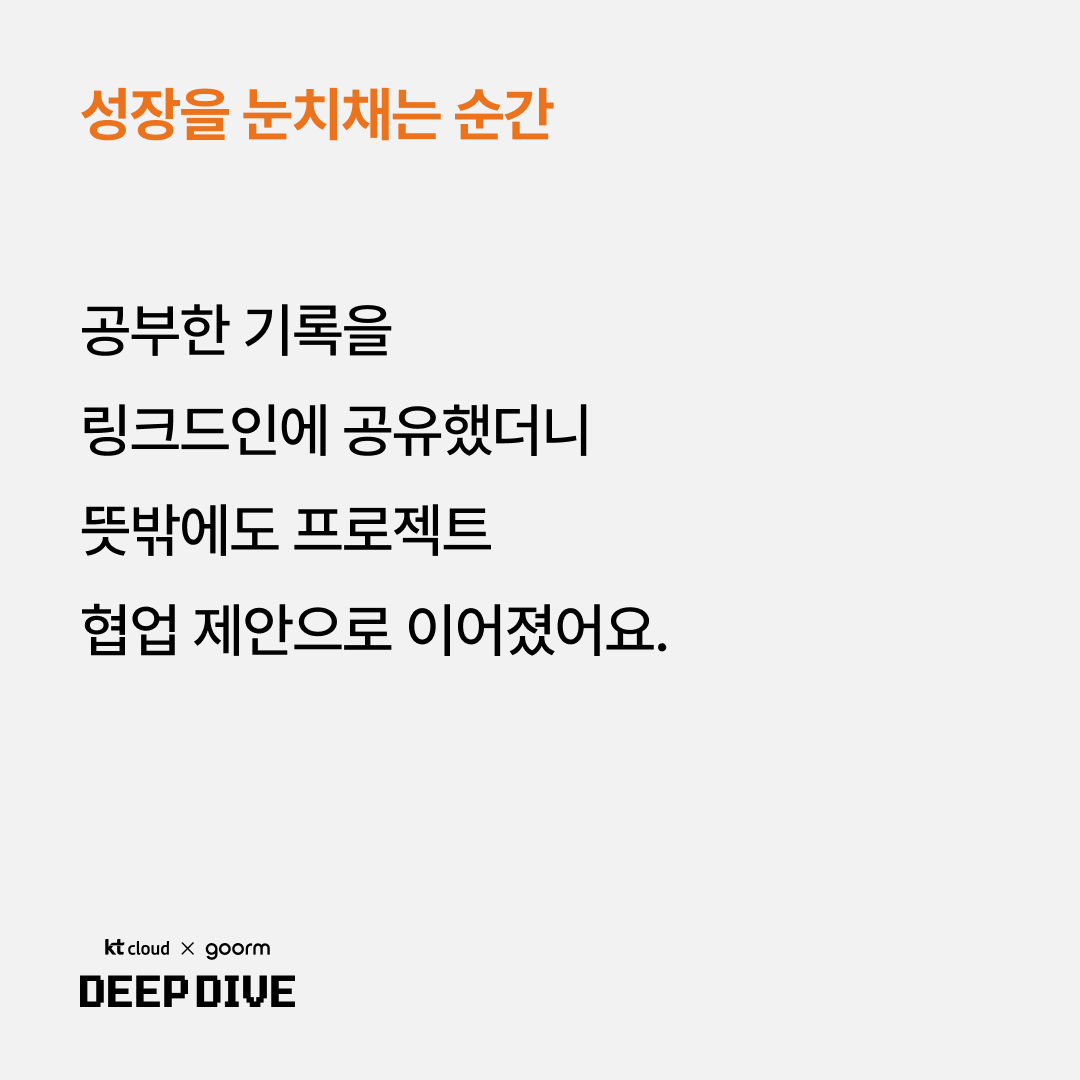 성장을 눈치채는 순간1