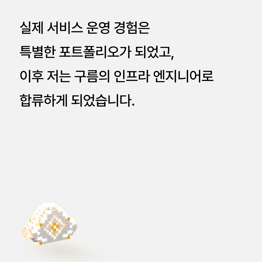 성장을 눈치채는 순간2