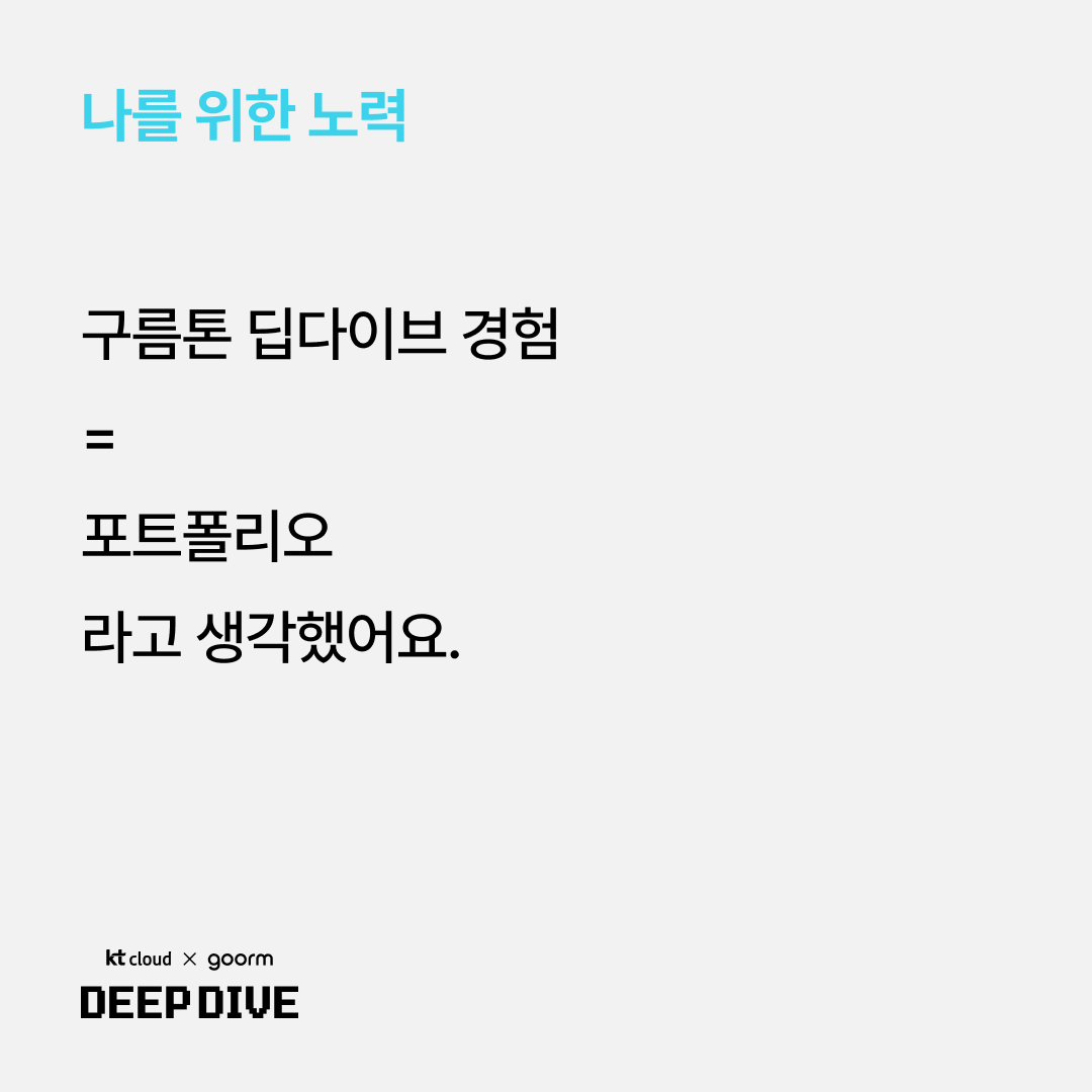 나를 위한 노력1