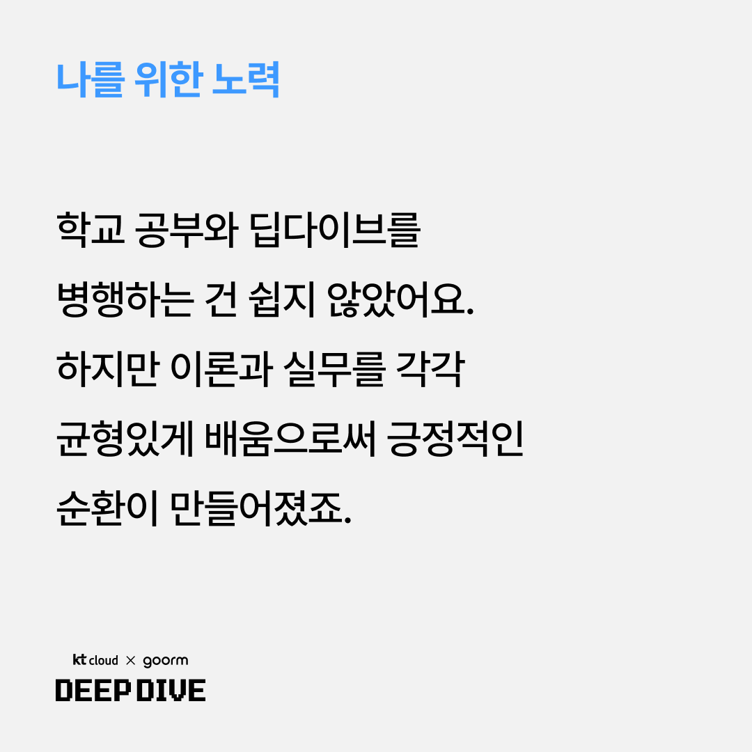 나를 위한 노력1