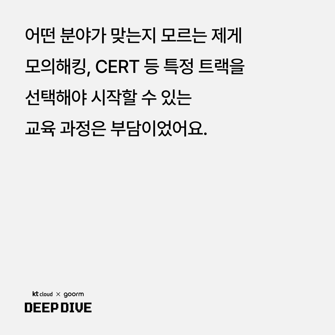 용기를 내기까지 장애물2