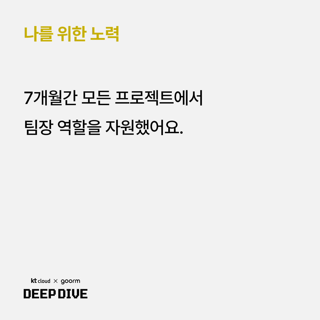 나를 위한 노력1