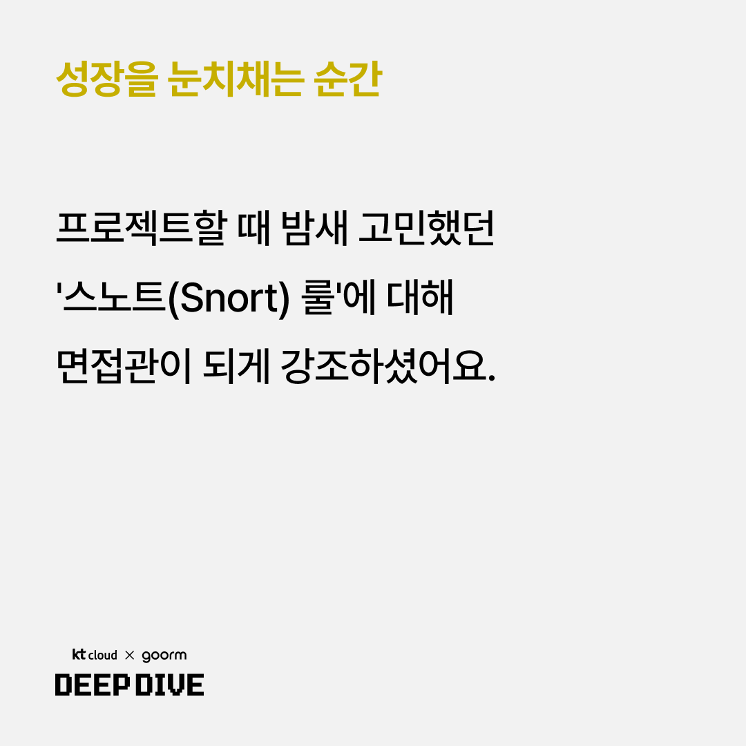 성장을 눈치채는 순간1