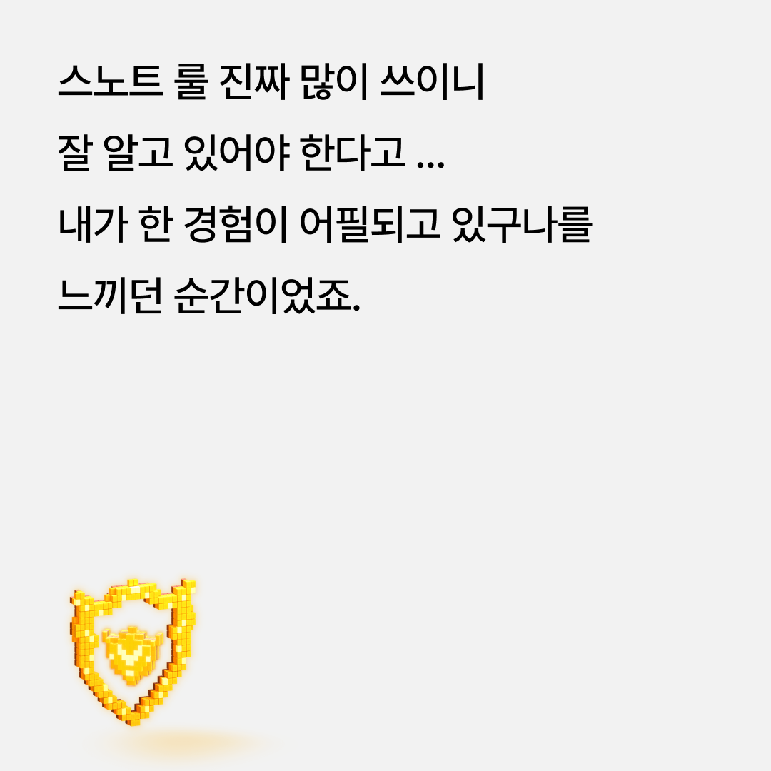 성장을 눈치채는 순간2