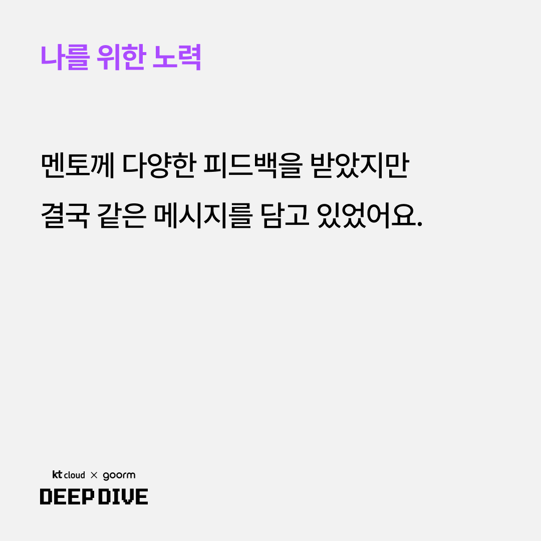 나를 위한 노력1