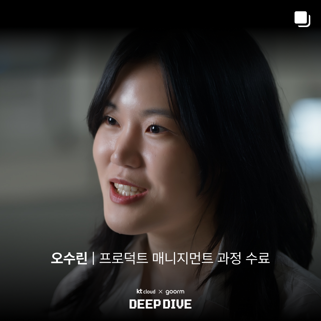 오수린님
