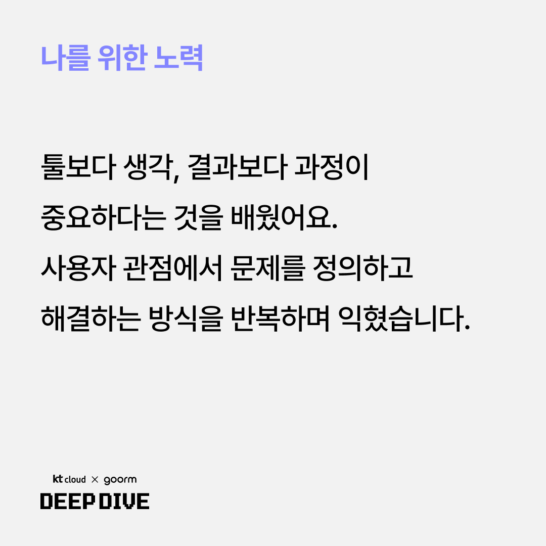 나를 위한 노력1