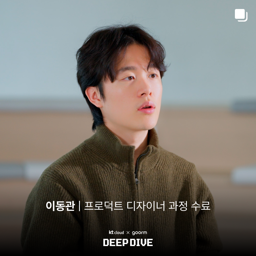 이동관님