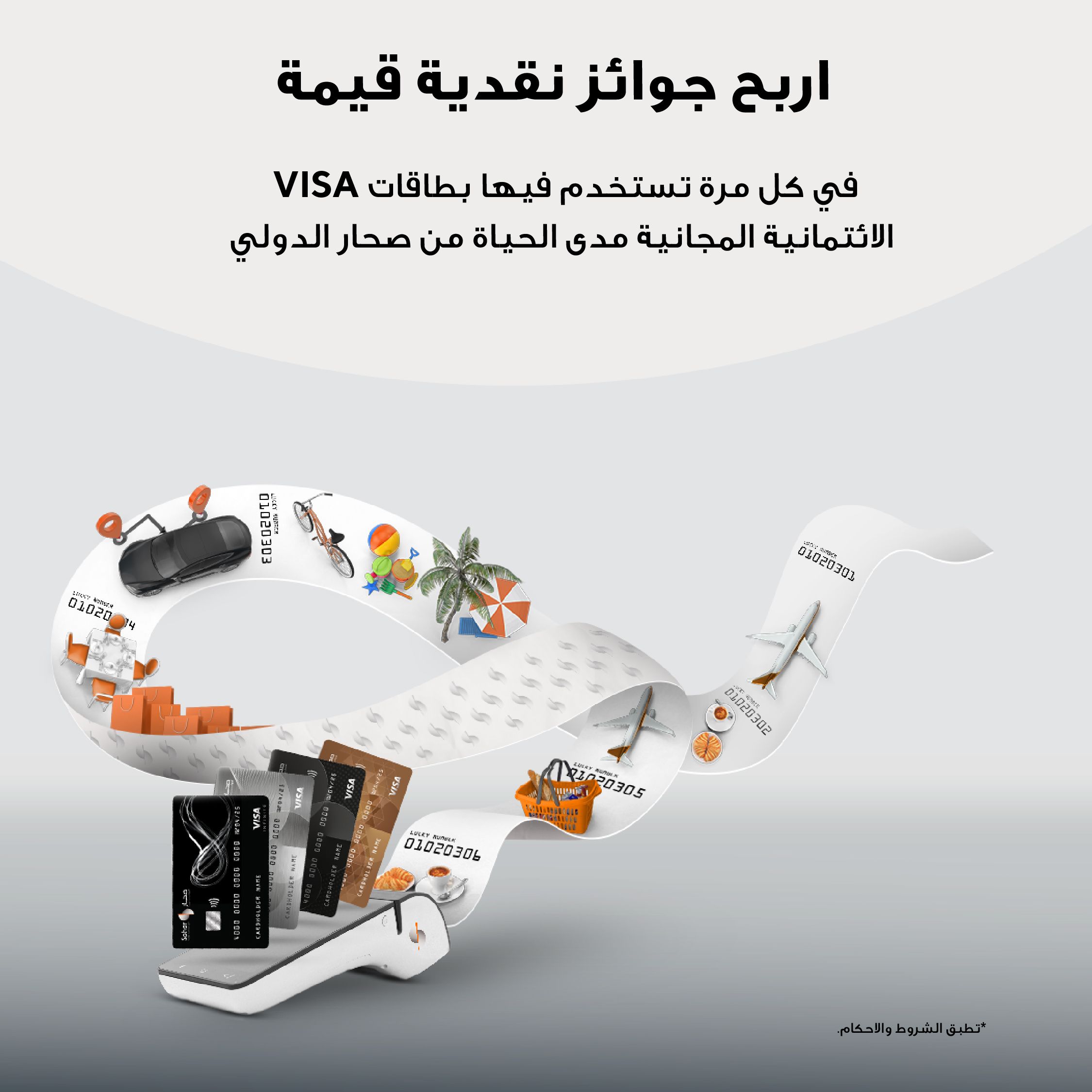 Sohar International