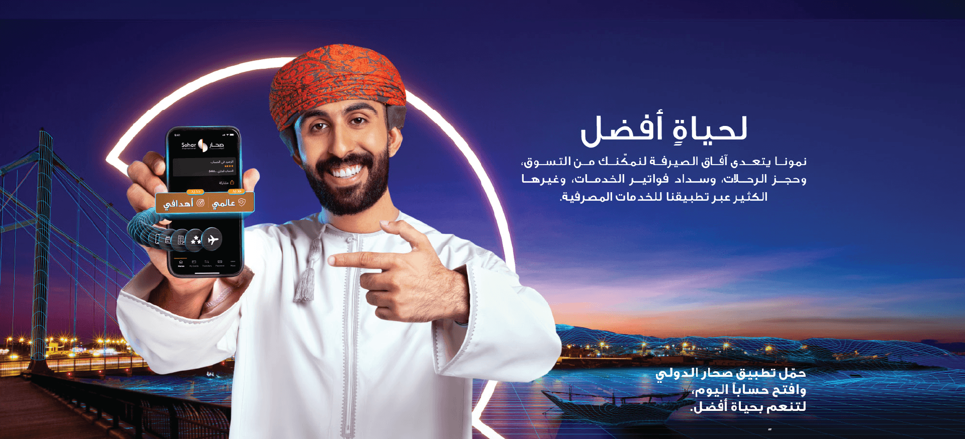 Sohar International