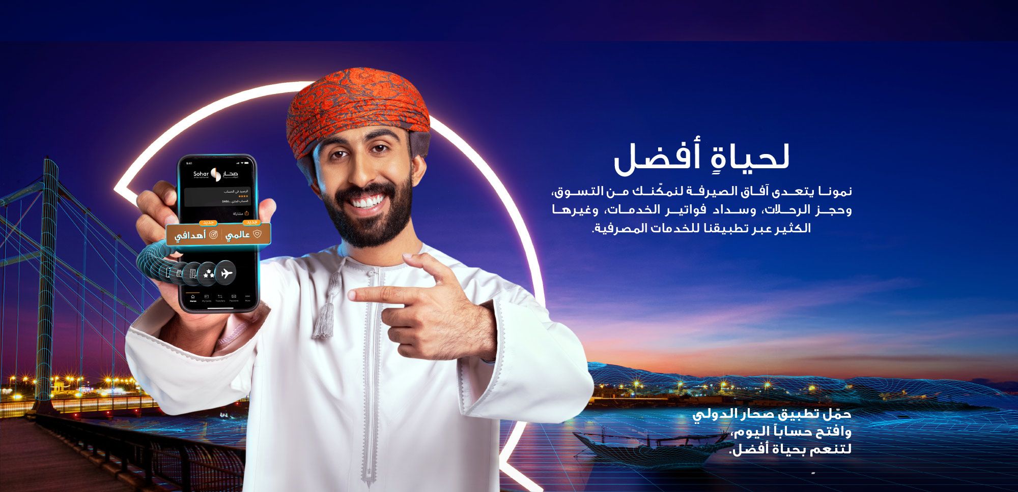 Sohar International