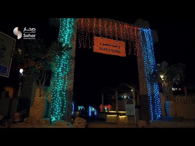 Sohar International