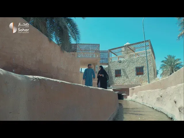 sohar islamic