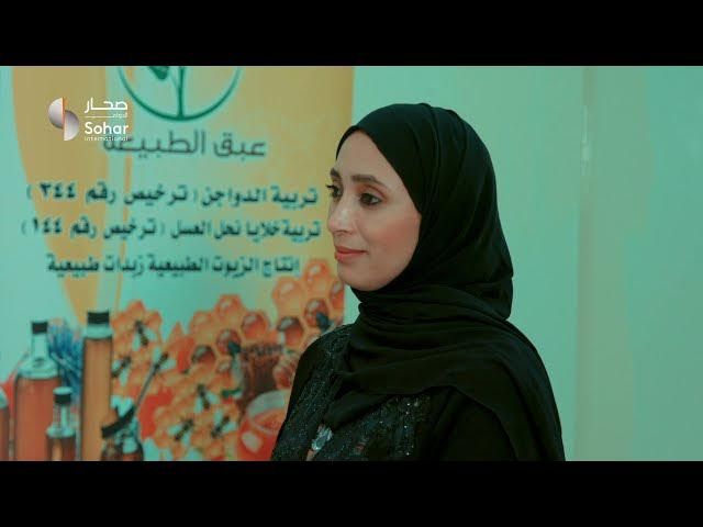 sohar islamic