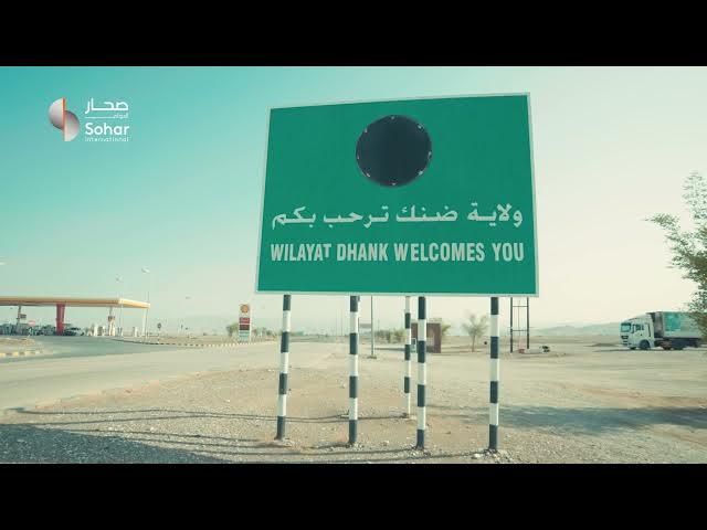 sohar islamic
