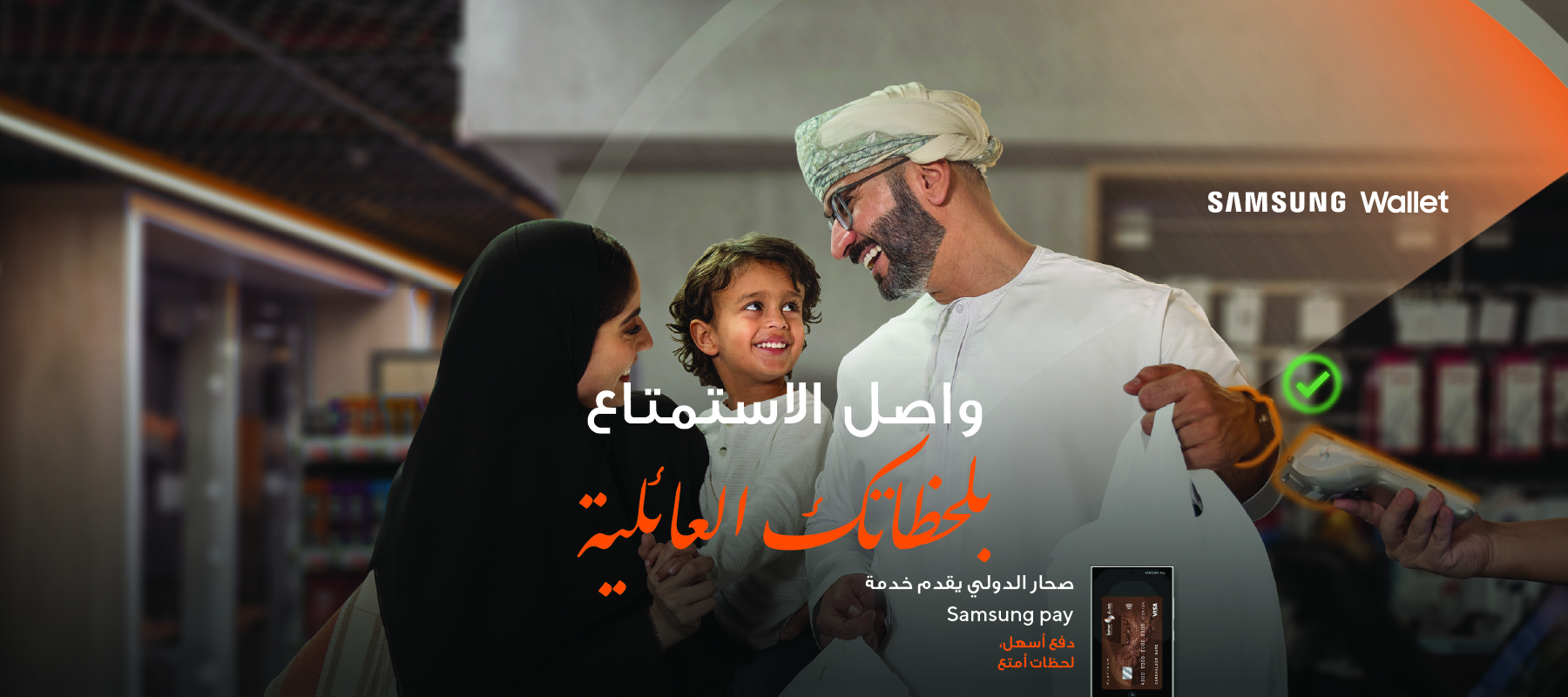 Sohar International