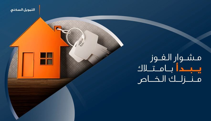 تمويل السيارات