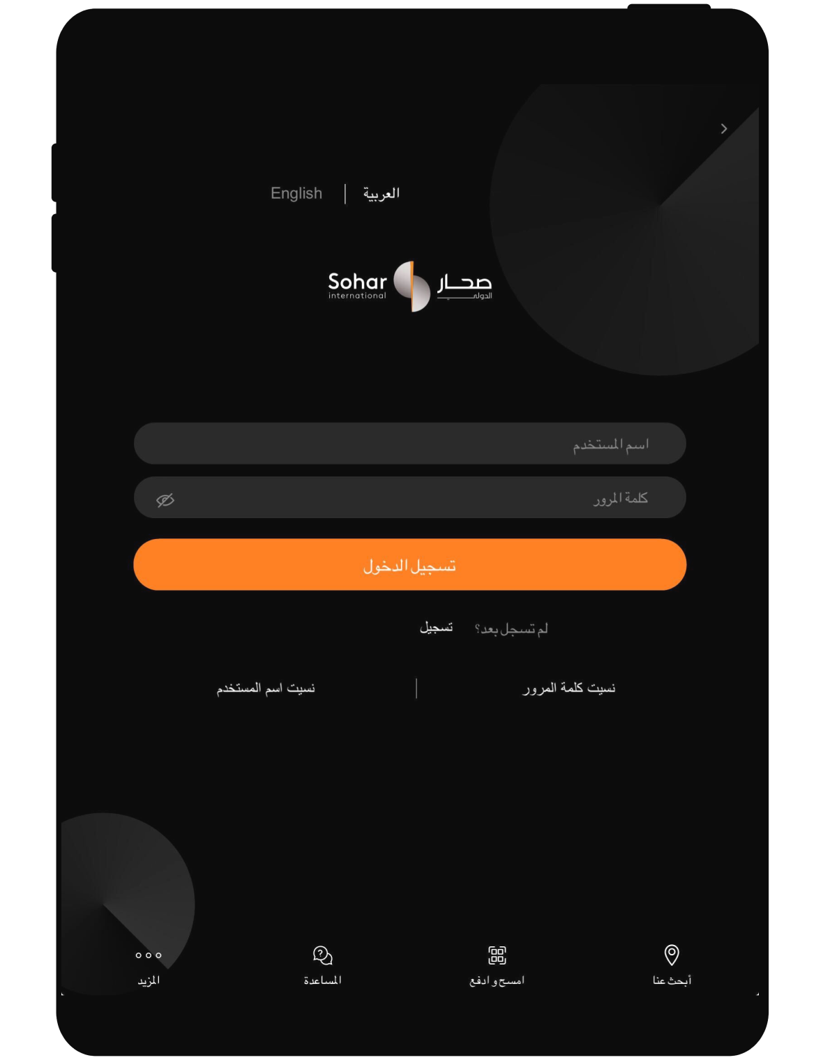Sohar International