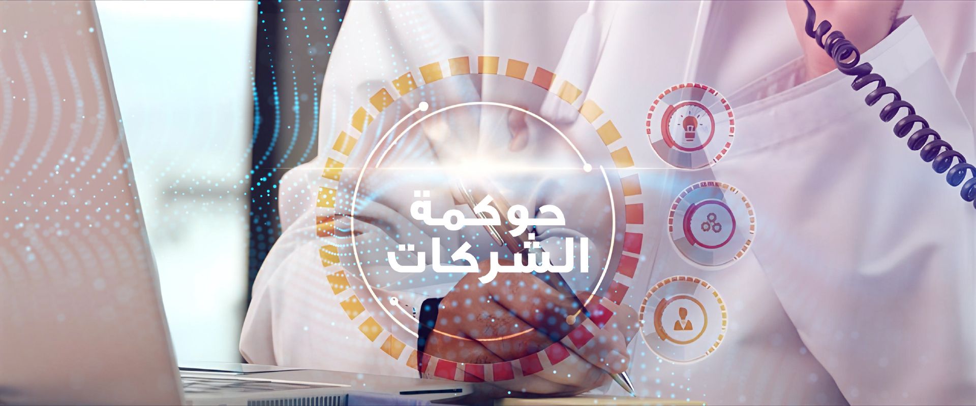 Sohar islamic
