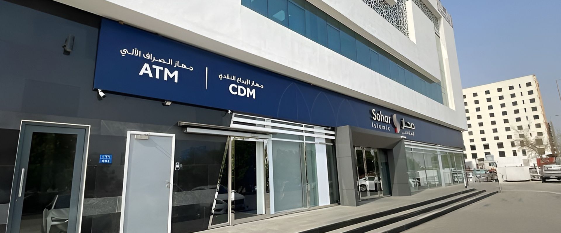 Sohar islamic
