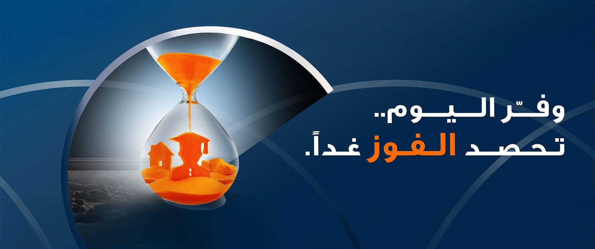 Sohar islamic