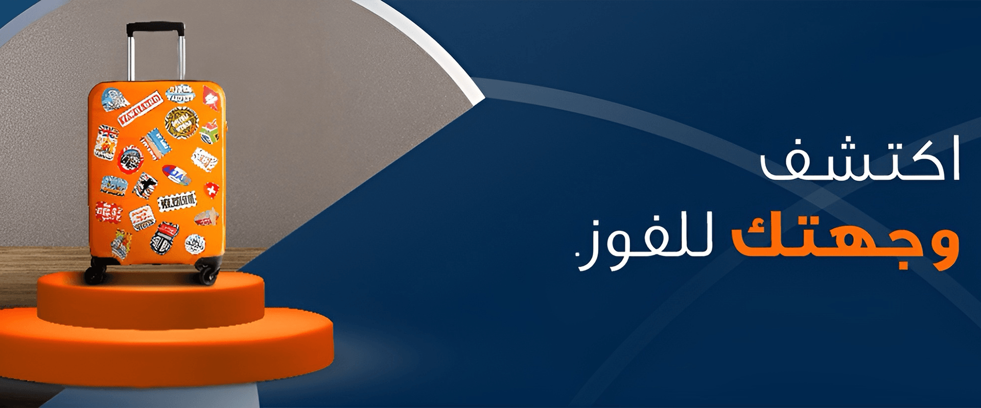 Sohar islamic