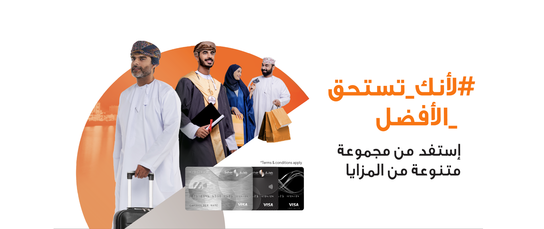 Sohar International