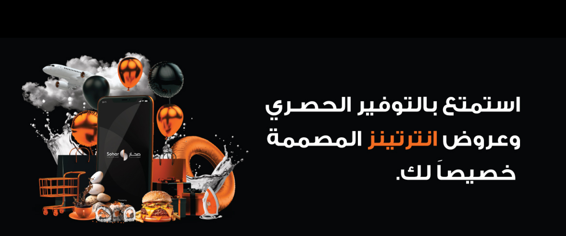 Sohar International