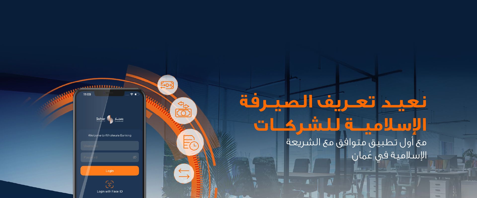 Sohar islamic