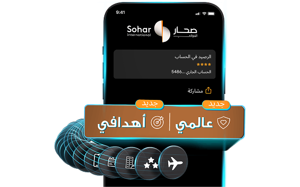Sohar International