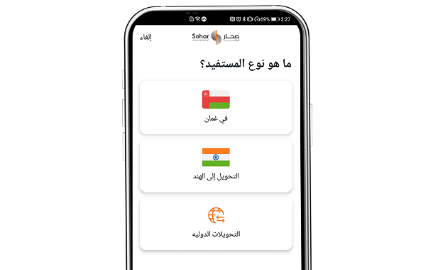 Sohar International