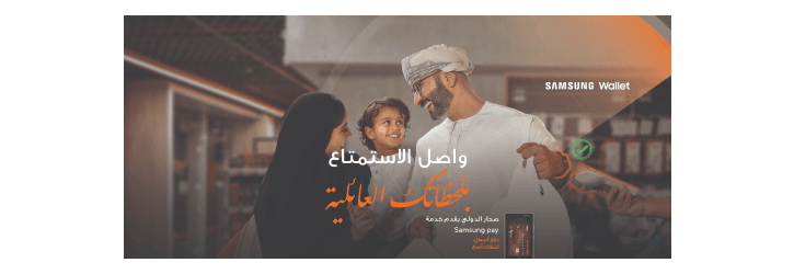 sohar islamic
