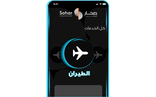 Sohar International