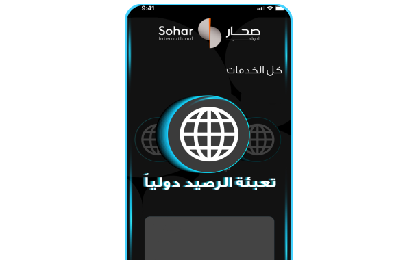 Sohar International