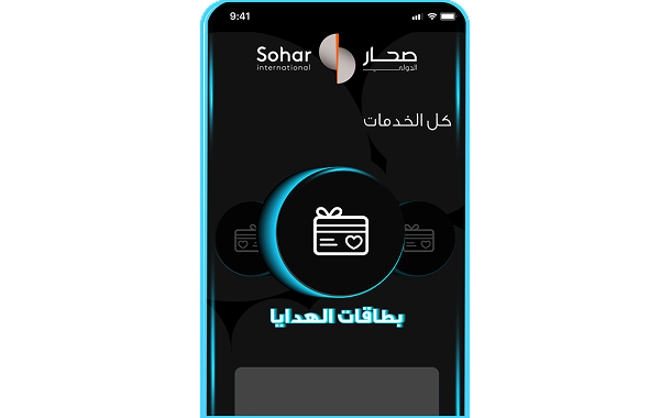 Sohar International