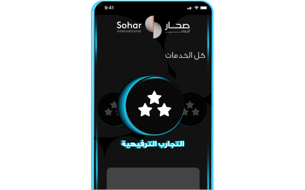 Sohar International