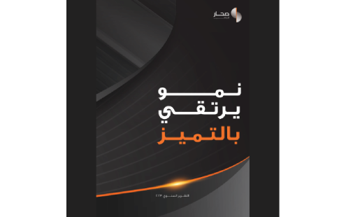 Sohar International